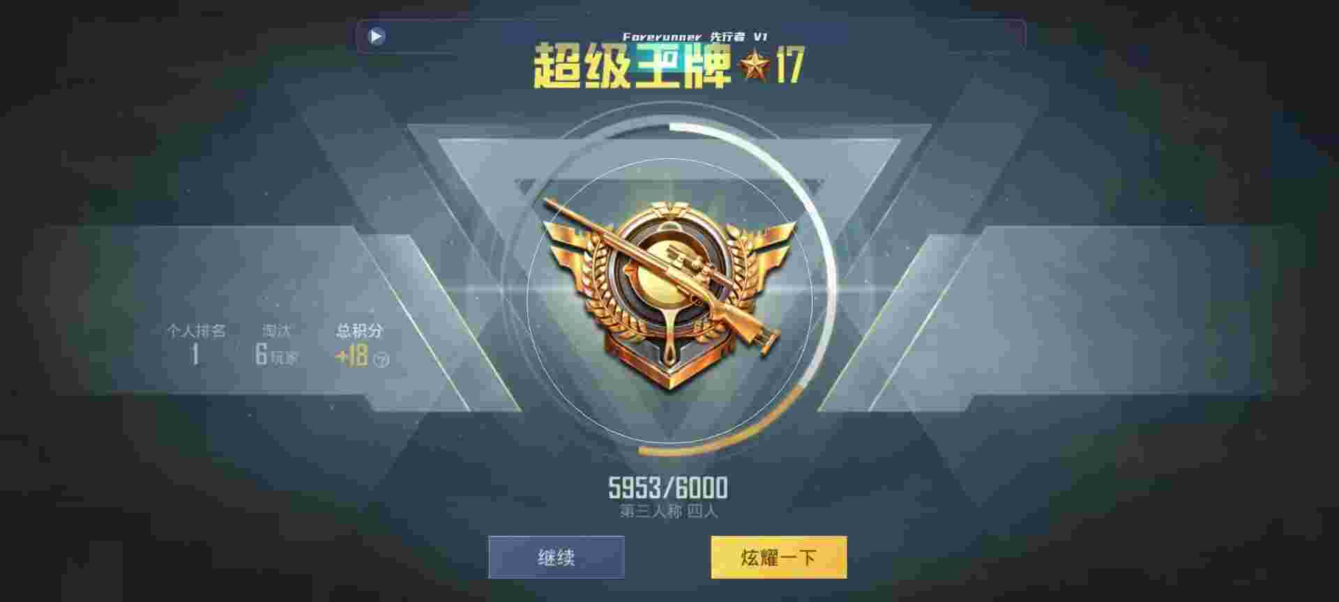 和平精英鸡腿辅助自瞄 - ggƽӢƵ辅助预览图